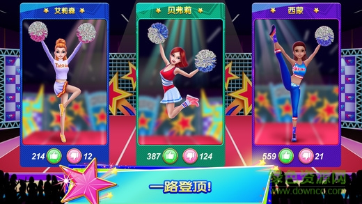 啦啦隊(duì)炫舞表演冠軍之隊(duì)全解鎖版 v1.0.1 安卓版 2