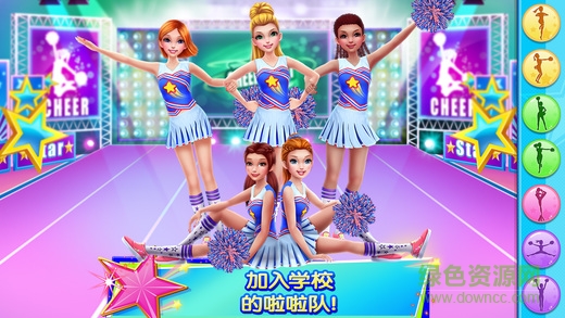 啦啦隊(duì)炫舞表演冠軍之隊(duì)全解鎖版 v1.0.1 安卓版 3