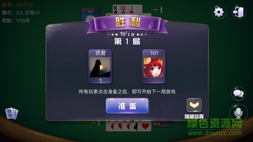 天勝十三水 v1.1.01 官網(wǎng)安卓版 0