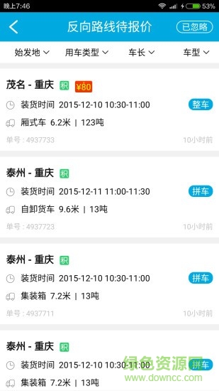福佑經(jīng)紀(jì)人手機(jī)版 v3.3.3 安卓版 0