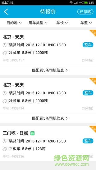 福佑經(jīng)紀(jì)人手機(jī)版 v3.3.3 安卓版 1