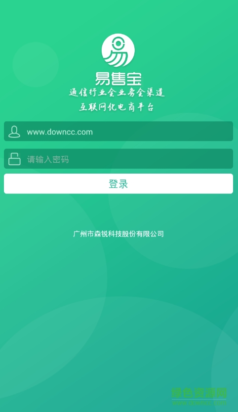 易售寶ios版 v2.0 iphone手機版 0