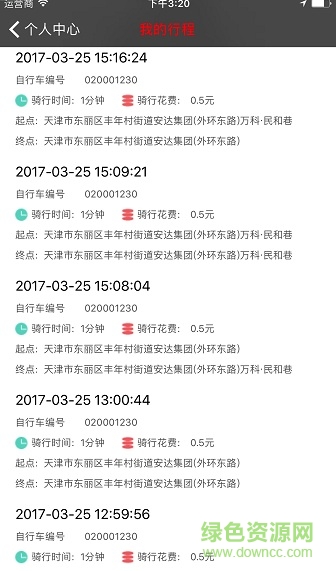 9M單車手機版 v1.0 安卓版 0