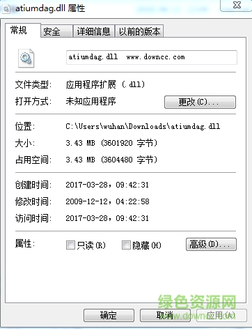 atiumdag.dll64位  0