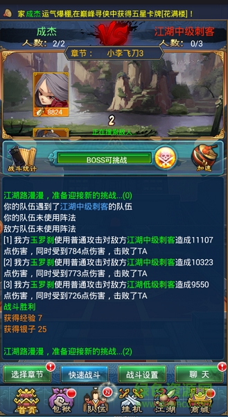 单机江湖BT版 v1.1.1 安卓版1