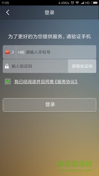 閩馳代駕(在線下單) v4.4.0 安卓版 0