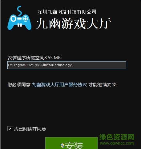 九幽游戲大廳客戶(hù)端 v2.3.3.0 官方版 0