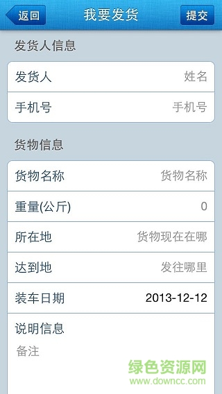 成鐵在線手機(jī)版(智慧成鐵) v1.0.17 安卓版 3