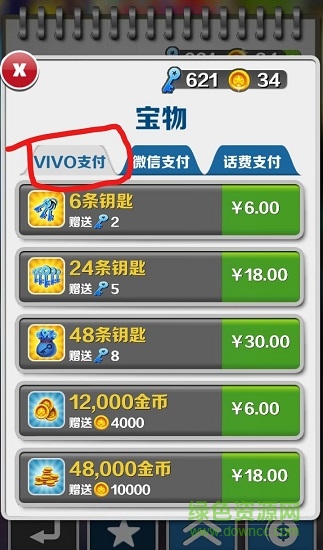 vivo服務(wù)傀儡插件by彬哥 v2.8 安卓版 0