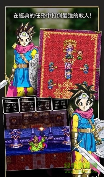 勇者斗惡龍3傳說(shuō)的起點(diǎn)重制版 v1.0.8 安卓中文版 0