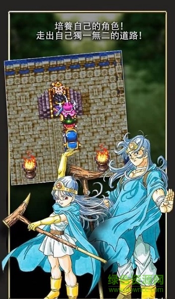 勇者斗惡龍3傳說(shuō)的起點(diǎn)重制版 勇者斗惡龍3傳說(shuō)的起點(diǎn)中文版