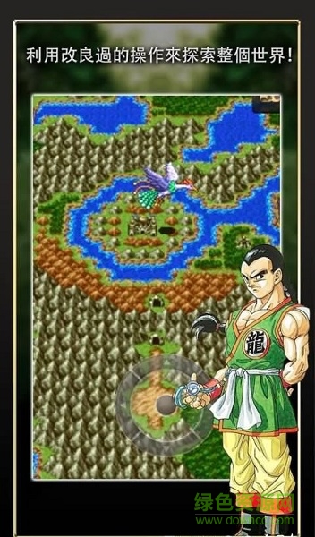 勇者斗惡龍3傳說(shuō)的起點(diǎn)重制版 v1.0.8 安卓中文版 2