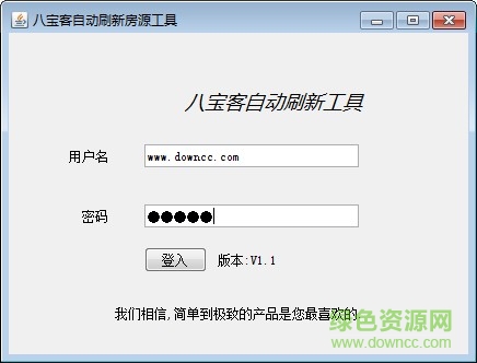 八寶客之喜刷刷
