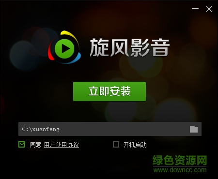 旋風(fēng)影音播放器下載