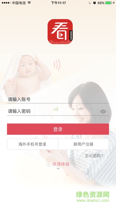 聯(lián)想看家寶2.0 v2.5.203 官網(wǎng)安卓版 0