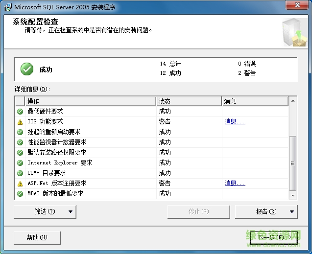 sql server 2005 64位