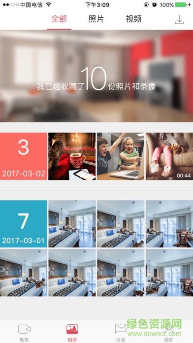 聯(lián)想看家寶2.0 v2.5.203 官網(wǎng)安卓版 1