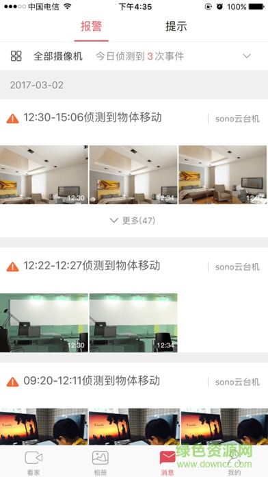 聯(lián)想看家保免費下載 聯(lián)想看家保免費下載