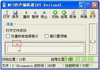 mp3鈴聲編輯器(mp3鈴聲剪切器) 中文免費(fèi)版 1