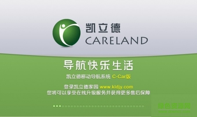 凱立德移動導(dǎo)航系統(tǒng)c-car版 v7.0 最新版 0