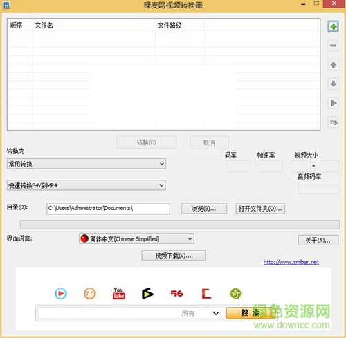 全能視頻轉(zhuǎn)換工具