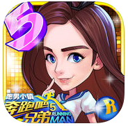 奔跑吧跑男小鎮(zhèn)無限鉆石愛游戲版