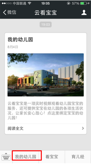 云看寶寶手機(jī)客戶端 v3.0.0.2 安卓版 0