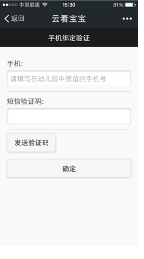 云看寶寶手機(jī)客戶端 v3.0.0.2 安卓版 1