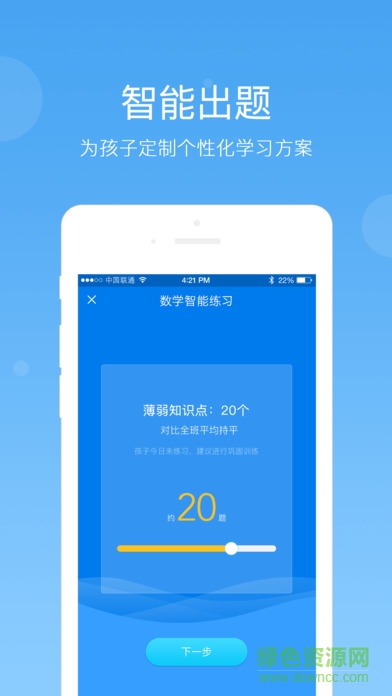 學(xué)樂云家長版 v4.9.3 官方安卓版 0