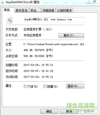aspnetmmcext.dll文件  0