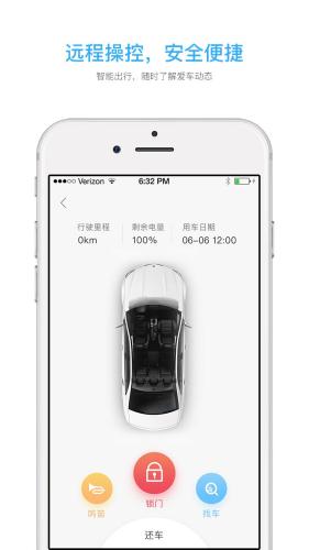 車來也出行 v1.0.6 官方安卓版 0