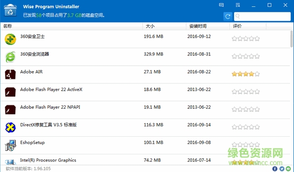 強(qiáng)力卸載軟件(Uninstall Tool) v3.5.2.5557 漢化綠色版 0