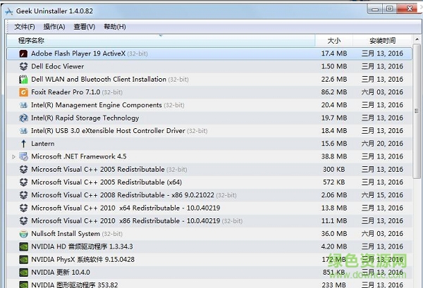 強(qiáng)制卸載軟件下載