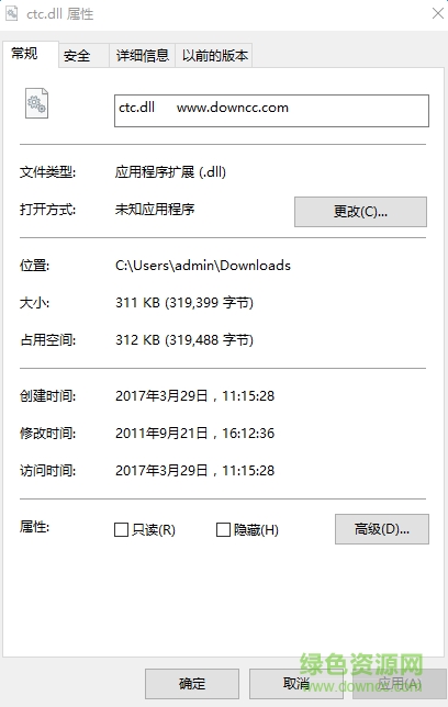 ctc.dll文件 ctc.dll文件