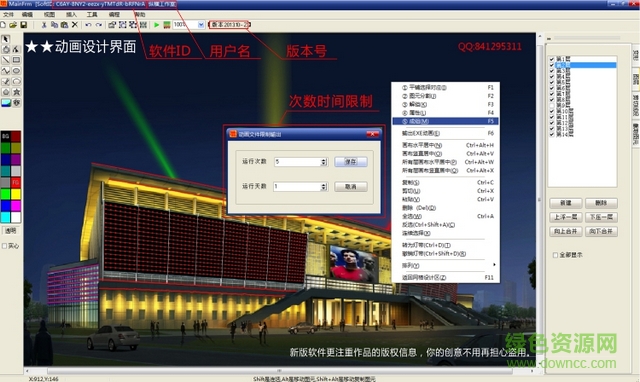 neonplay 2016中文版 v2016 免費(fèi)版 0