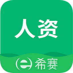 人力資源管理師