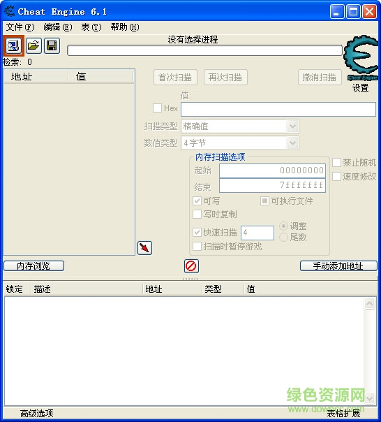 cheat engine修改器 v6.1 漢化綠色版 0