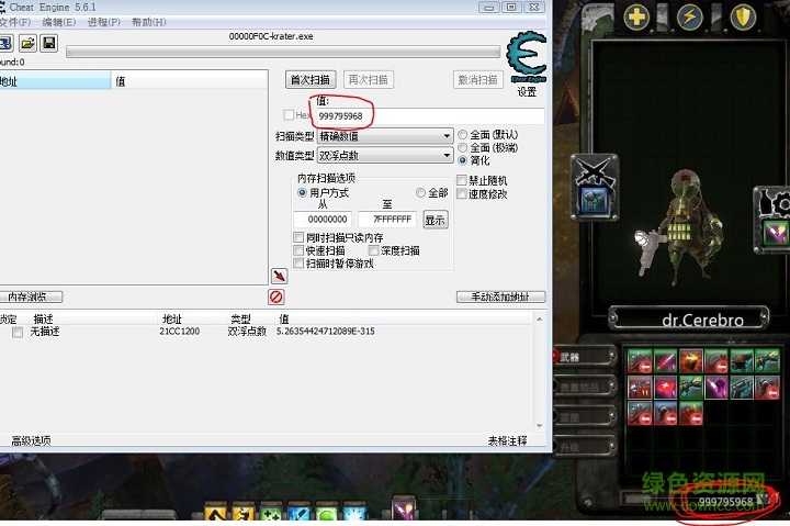 ce6.1中文版下載