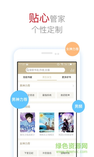 全本TXT小說閱讀器2