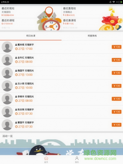 江蘇駕培ios版 v1.0 iphone手機(jī)版 1