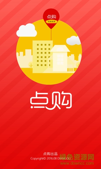 點(diǎn)購(gòu)網(wǎng)app下載