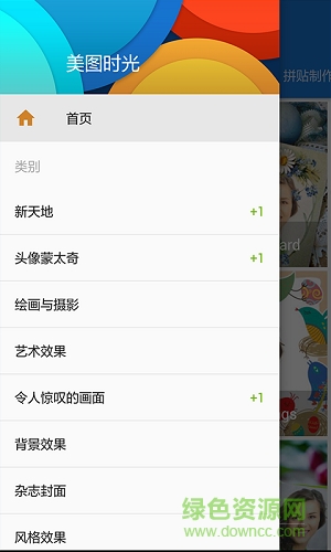 美圖時光手機版 v2.0.312  安卓版 2