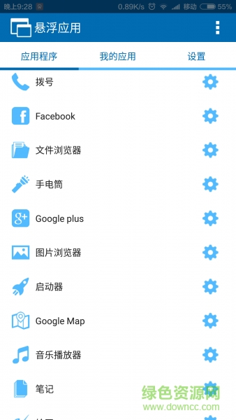Floating Apps浮動(dòng)應(yīng)用 v4.12 安卓中文版 0