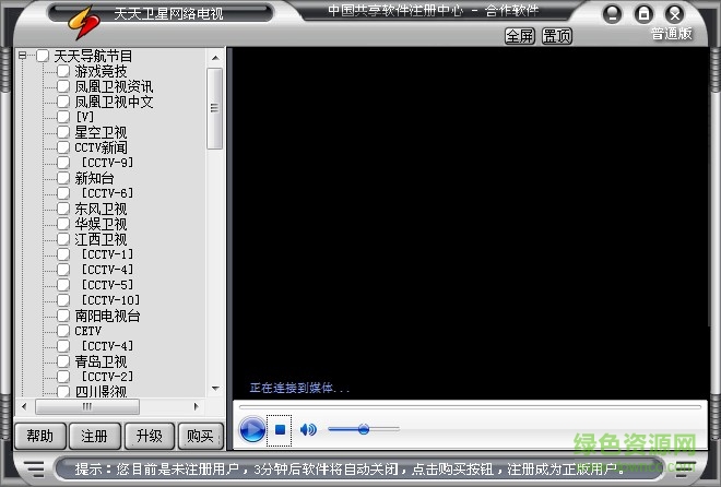 天天衛(wèi)星網(wǎng)絡(luò)電視(免費(fèi)收看2800套節(jié)目)0