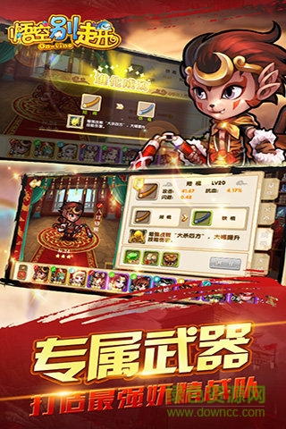 悟空別走開(kāi)百度版