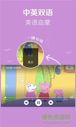 佩奇講故事最新版 v2.1.0 安卓最新版 2