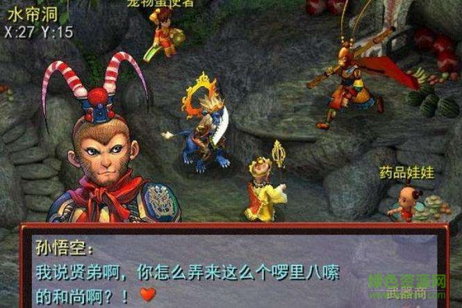 夢(mèng)幻群俠傳2下載