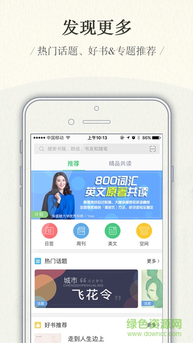 有書共讀ipad版 v2.3.0 蘋果ios版 0