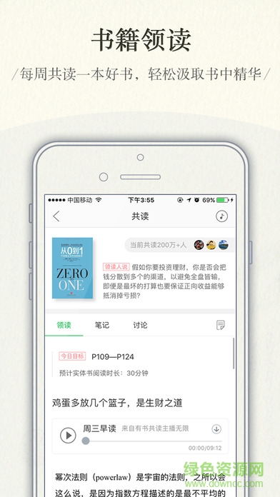 ipad版有書共讀 ipad版有書共讀