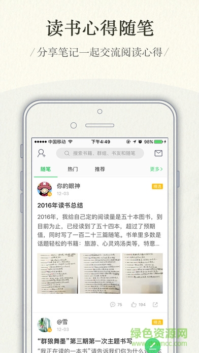 有書共讀ipad版 v2.3.0 蘋果ios版 2